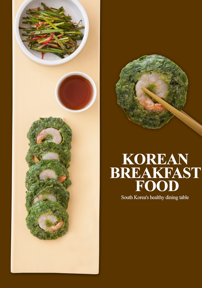 韩国 料理 美食 食物 餐饮海报 日式料理 汤 肉类 蔬菜 高端 韩国泡菜 精美 装饰图案设计 面食 海鲜 精致 分层