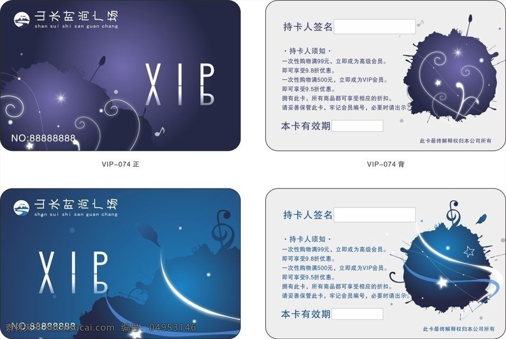 水墨 vip 卡 模板 vip卡 贵宾卡 优惠卡 至尊卡 高档会员卡 酒店会员卡 vip会员卡 会员卡模板 金卡 名片卡片