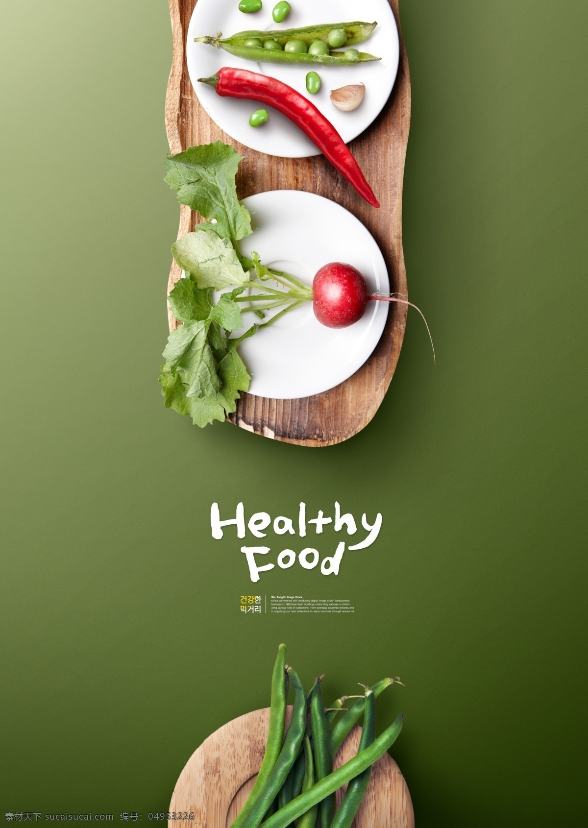 清新 素食 菜单 封面设计 菜单封面 菜单设计 绿色青菜 宣传菜单 宣传设计