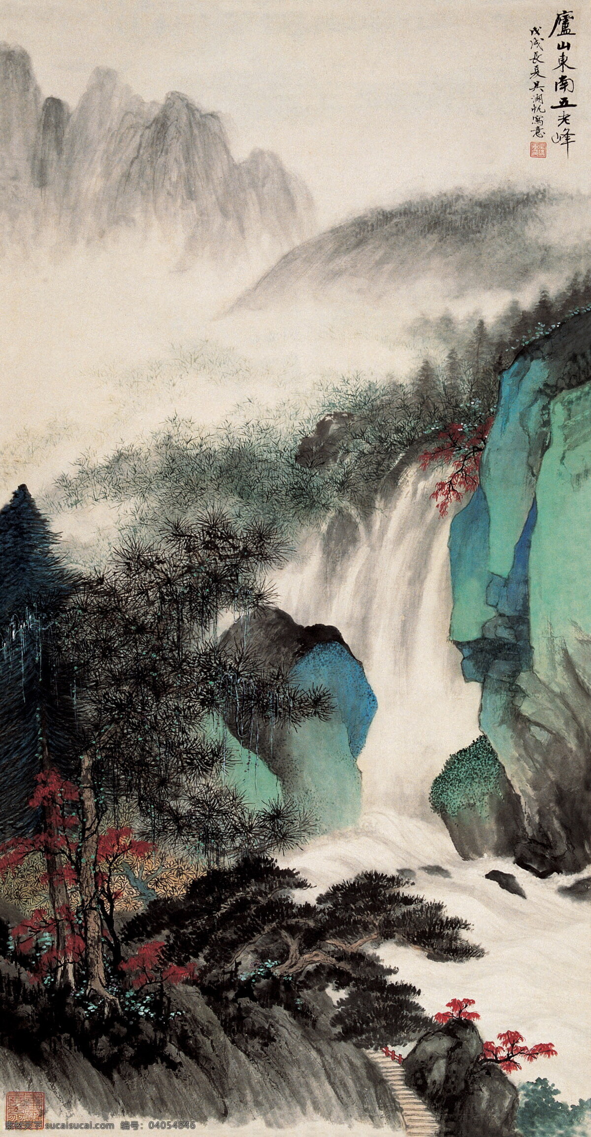 五老峰 国画 山水瀑布 绘画书法 文化艺术