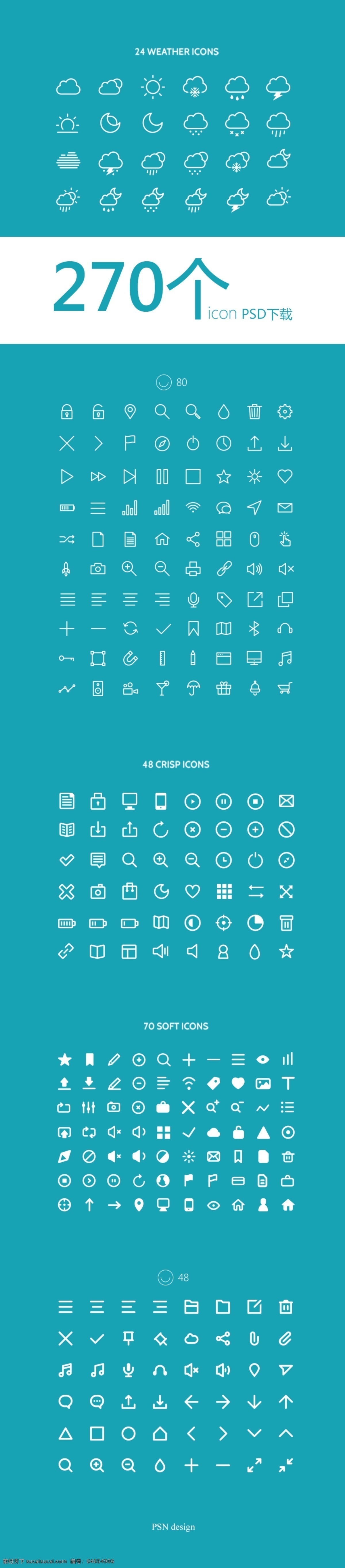 icon 图标素材 集合 270个 icon图标 素材集合 青色 天蓝色
