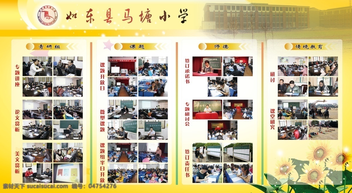 学校橱窗 幼儿园 展板 模板下载 幼儿园展板 彩条 动物 雨伞 花草树木 飞船 小朋友 气球 绿地 房子 白云 飞鸟 展板模板 广告设计模板 源文件