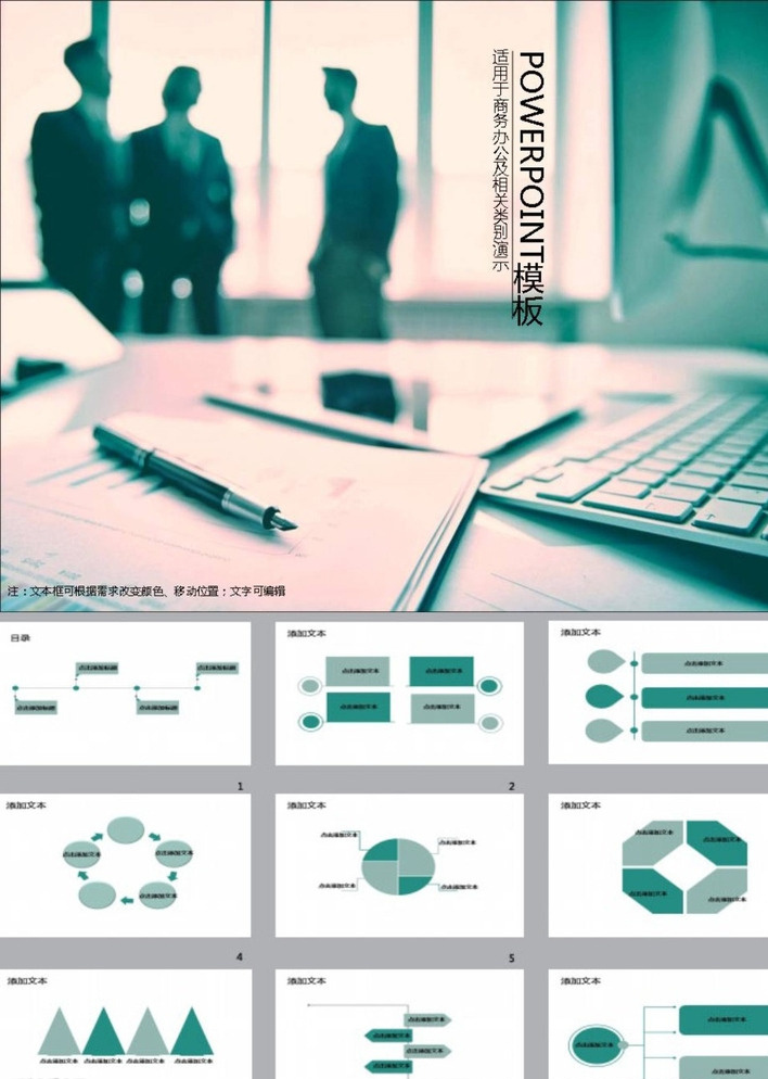 商务ppt 办公ppt ppt模版 ppt素材 抽象ppt 企业ppt 公司ppt 商业ppt 温馨ppt 淡雅ppt 梦幻ppt 唯美ppt 清新ppt 时尚ppt 动态ppt 节日ppt ppt背景 多媒体 商务科技