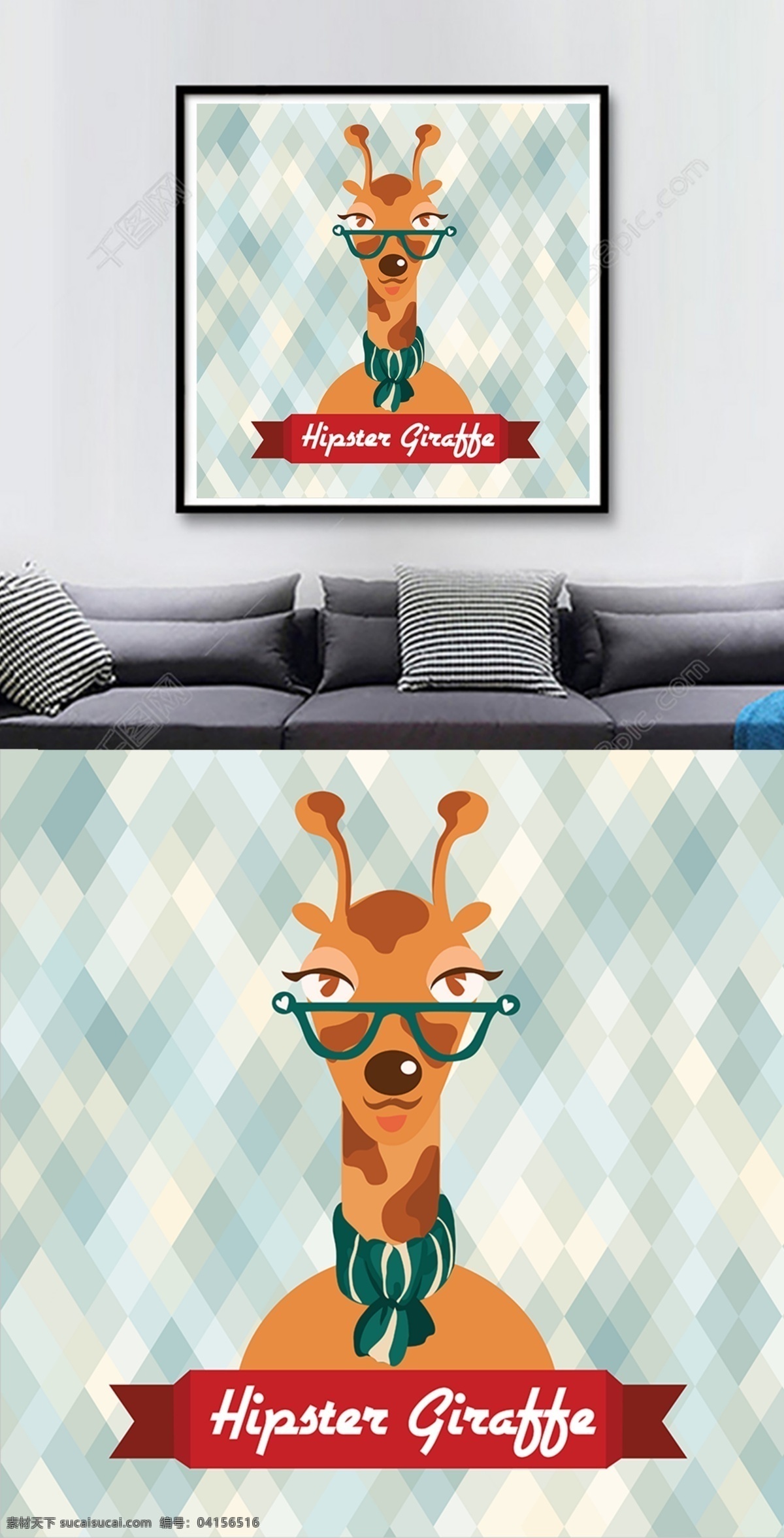 方 图 卡通 菱 格 背景 长颈鹿 客厅 装饰画 方图 高清 菱格