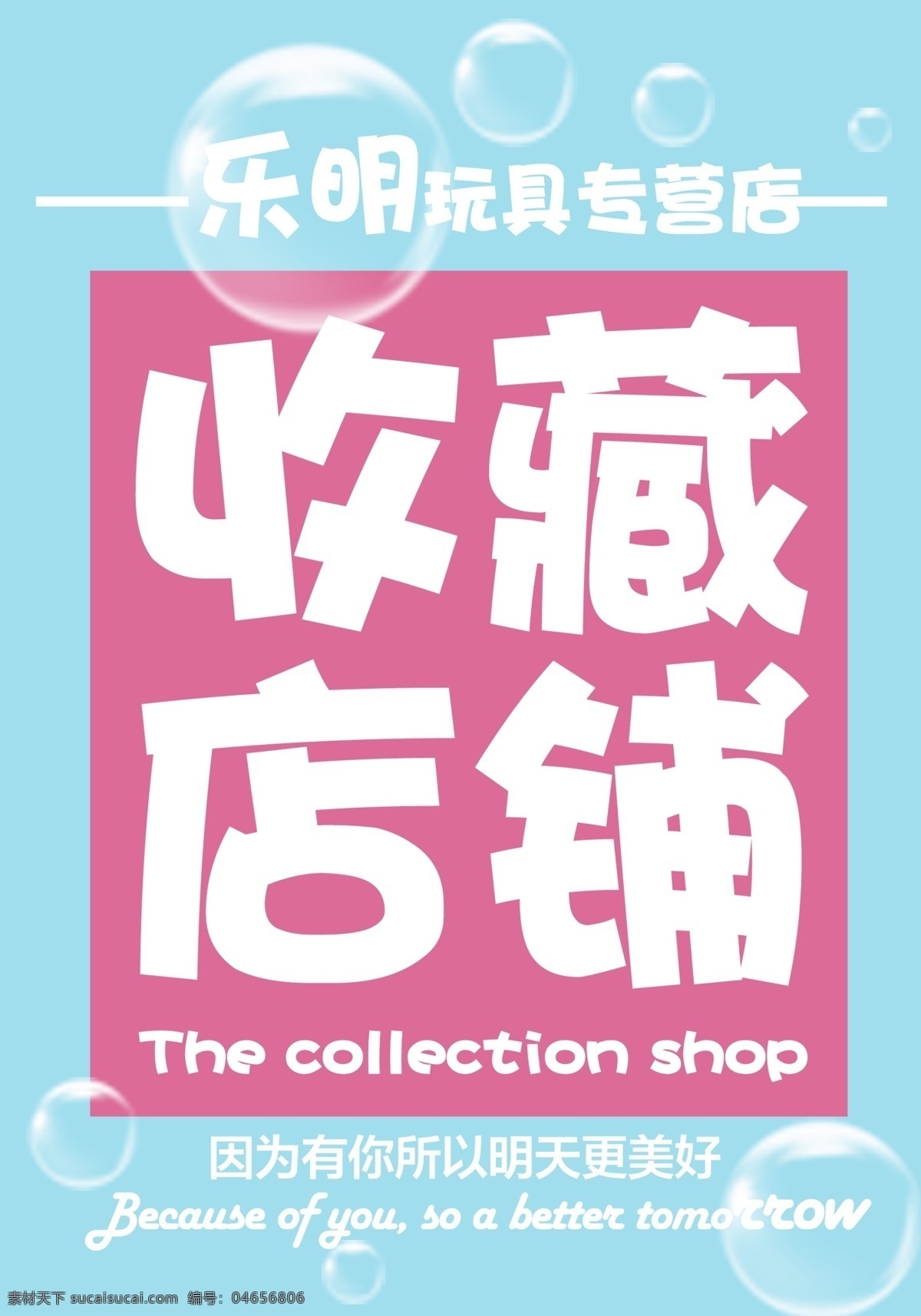 淘宝 店铺 收藏 网店 小清 新型 风格 提供 修改 使用 原创设计 原创淘宝设计