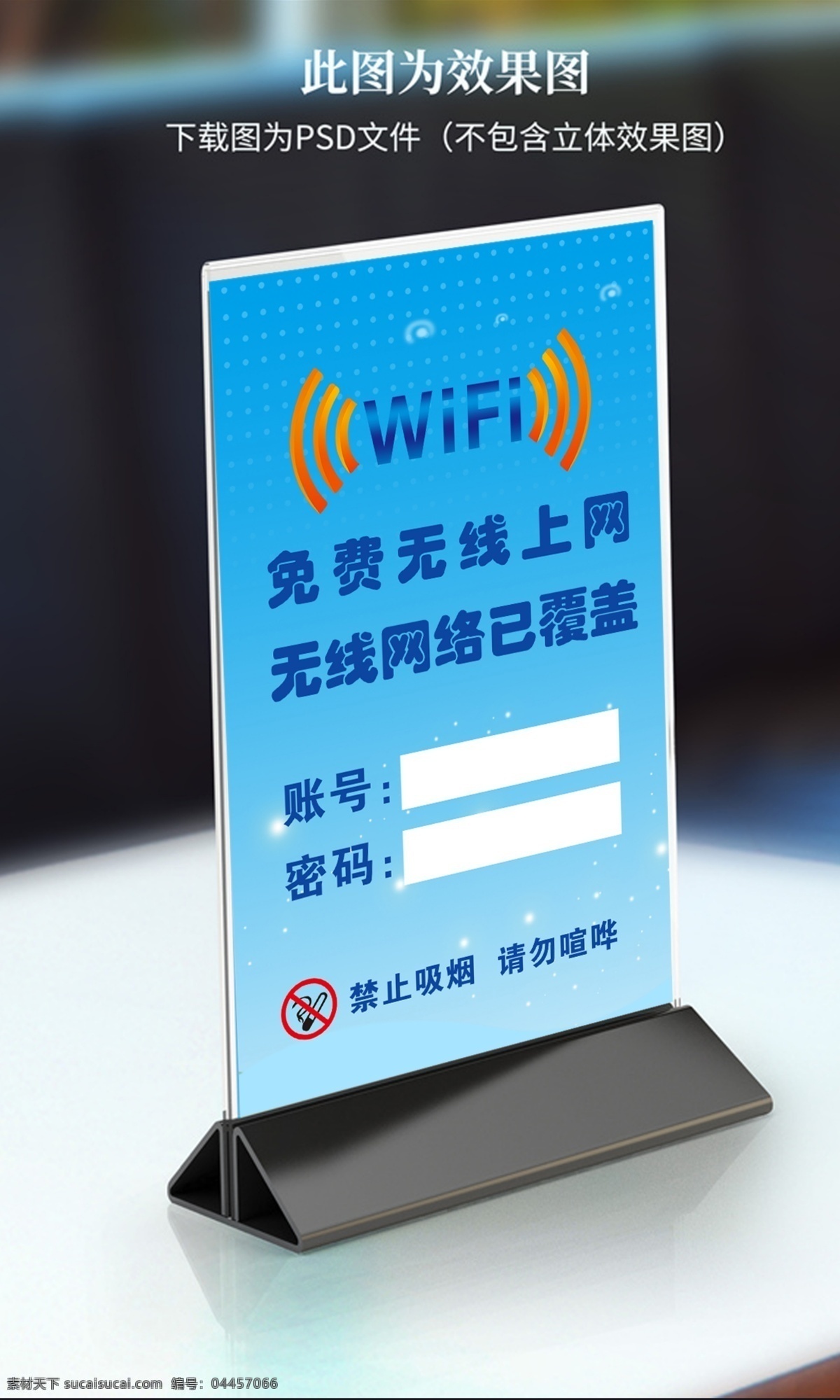 无线网络图片 wifi 无线网络 网络已覆盖 无线 上网 wifi密码 wifi连接