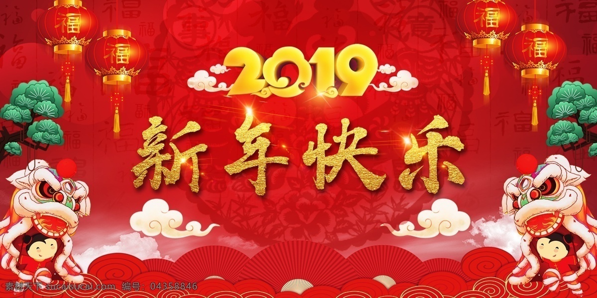 新年海报 新年快乐 红色背景 红色海报 年会 红背景 红色年会