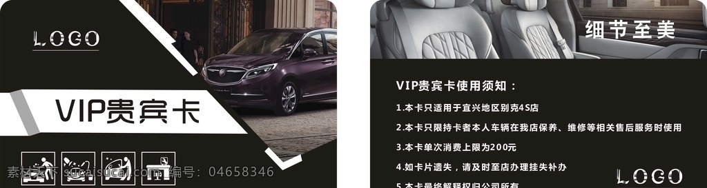 汽车美容 会员卡 高档vip卡 vip会员卡 会员卡图片 高档会员卡 会员卡设计 会员卡模板 vip卡 背景 贵宾卡设计 名片卡片