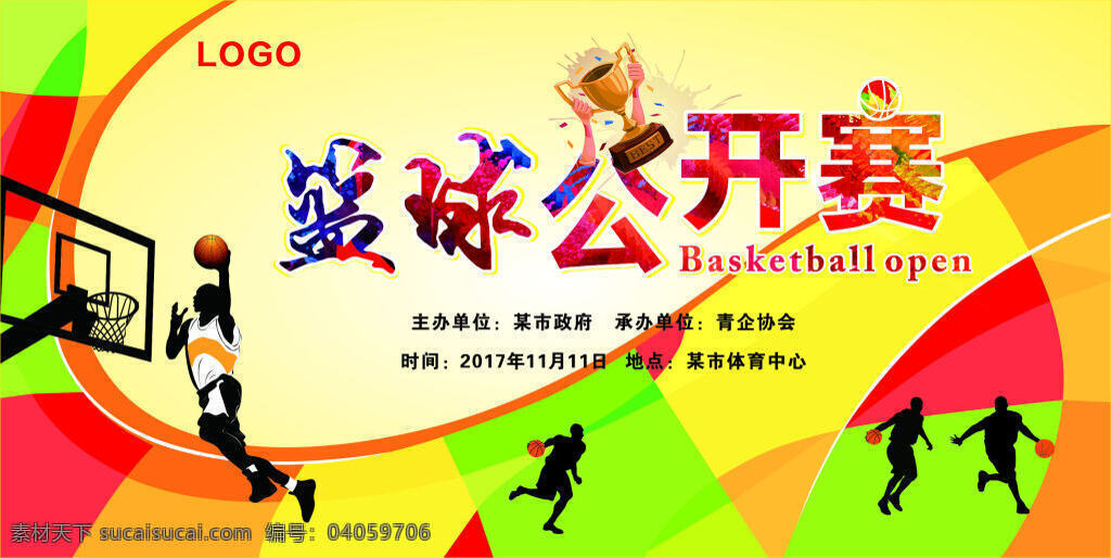 篮球赛 体育 商业 海报 篮球公开赛 篮球人物 篮球 黄色背景 轻快动感 运球 舞台活动背景 灌篮 比赛