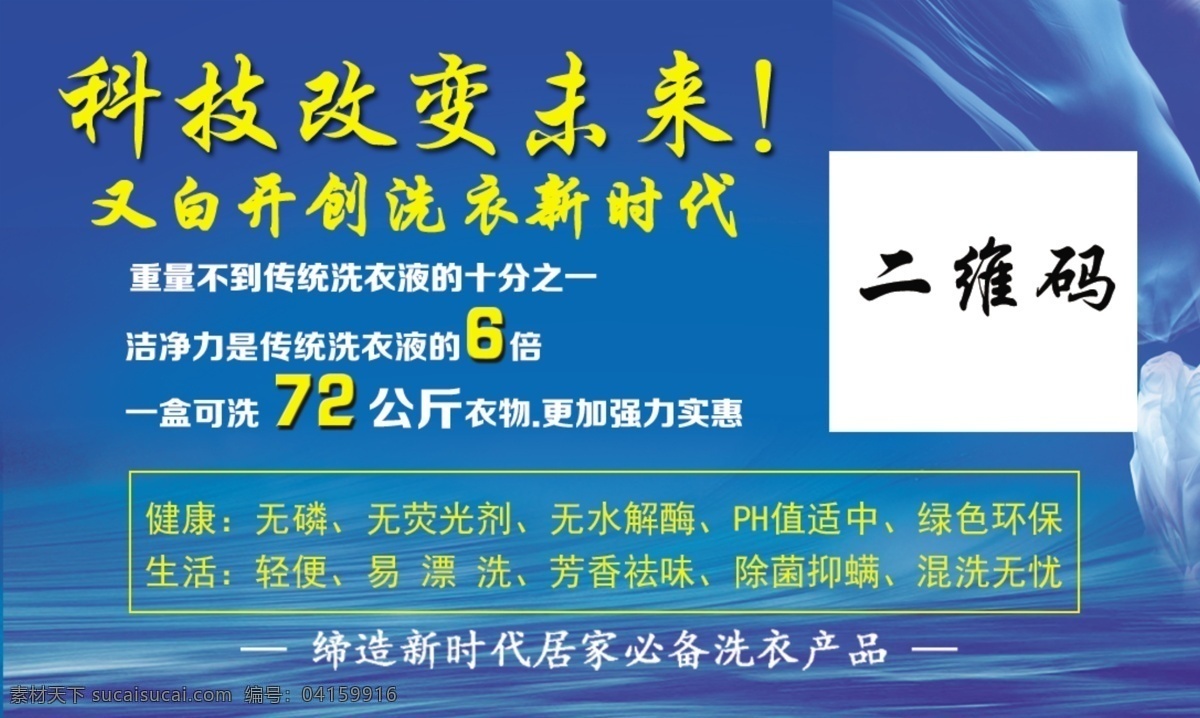 又白名片 又白标志 又白洗衣片 又白色母片 科技改变未来 又白开创 洗衣新时代 破旧立新 颠覆传统 洗衣片时代 洗涤品 健康标准 无磷 无荧光剂 无水解酶 芳香去味 混洗无忧 标志图标 其他图标