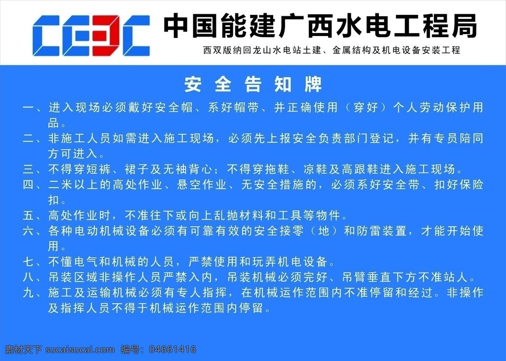 工地 户外立牌 企业画外立牌 简介 指导牌 提示牌 标志图标 公共标识标志