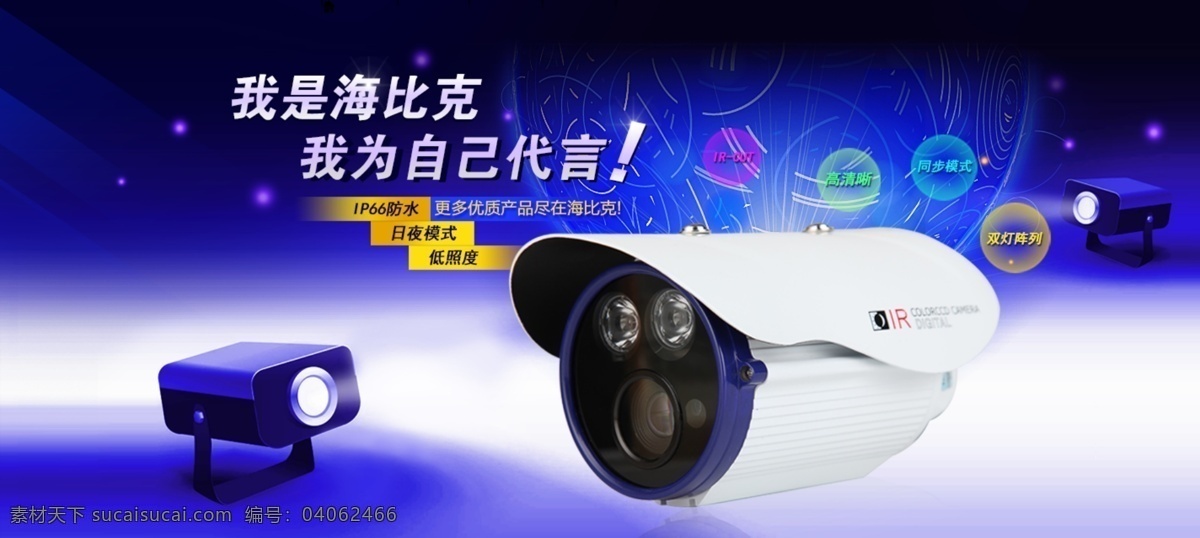 安防监控 监控摄像头 网页模板 源文件 中文模板 监控 摄像机 模板下载 监控摄像机 点阵 摄像头 网页素材
