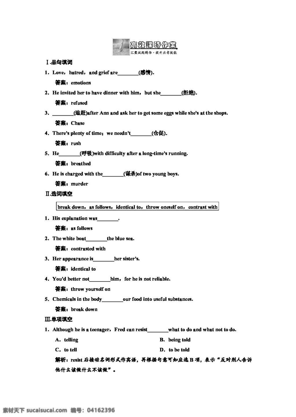 高考 专区 英语 高三 选修 高考专区 试卷 外研版