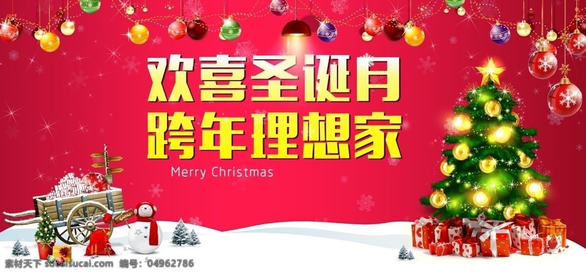 圣诞节 创意 海报 淘宝 欢喜圣诞月 跨年理想家 圣诞 圣诞老人 圣诞装饰 雪人 圣诞海报 红色