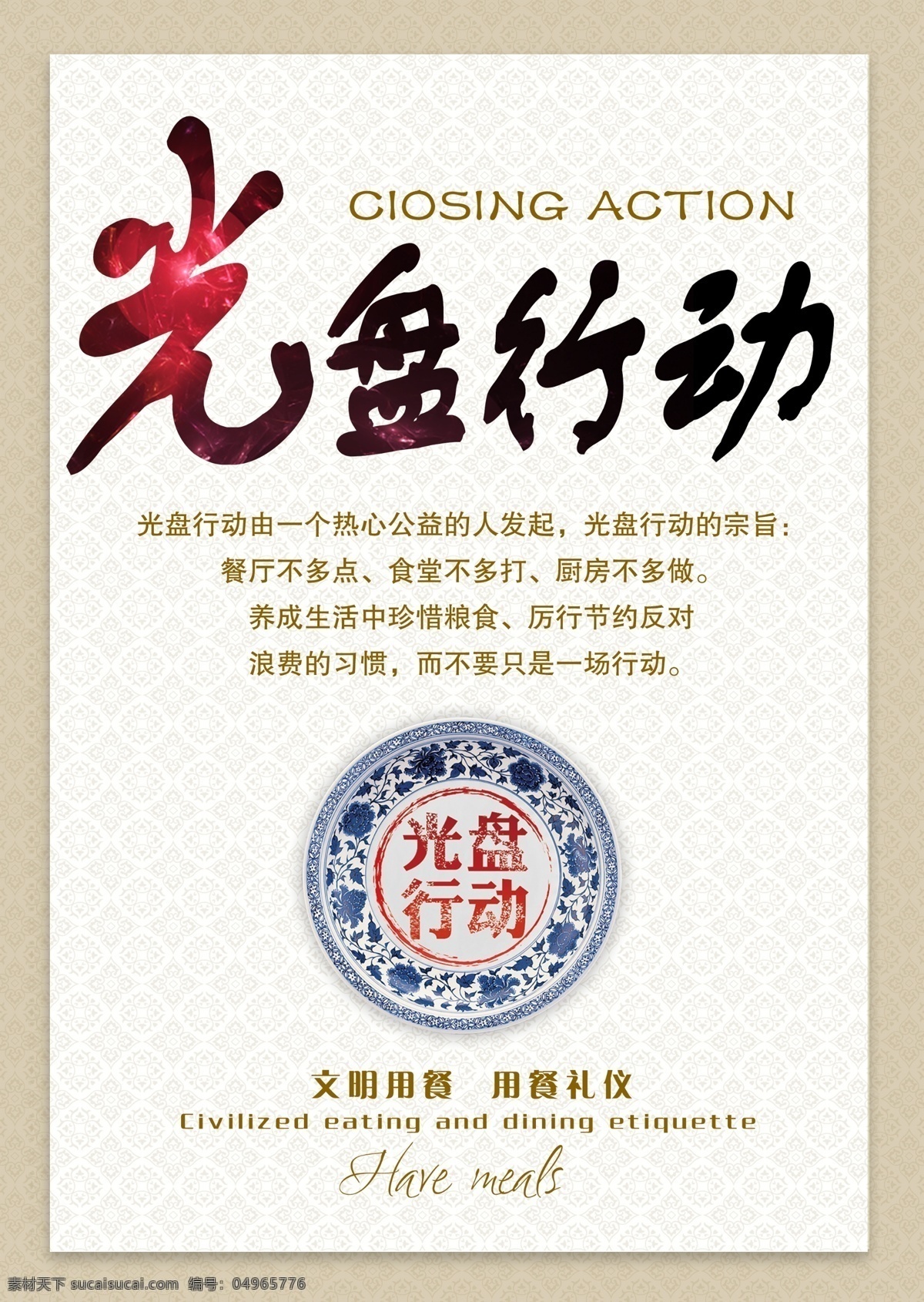 学校食堂标语 食堂标语宣传 食堂标语文化 企业食堂标语 食堂标语展板 食堂文明标语 食堂宣传标语 食堂展板 食堂挂图 食堂标语海报 食堂海报 食堂文化宣传 食堂挂画 公司食堂 小学食堂 大学食堂展板 食堂文化墙 部队食堂 饭店标语 工地食堂 学校食堂 食堂文化 餐厅 餐厅标语 餐厅挂画