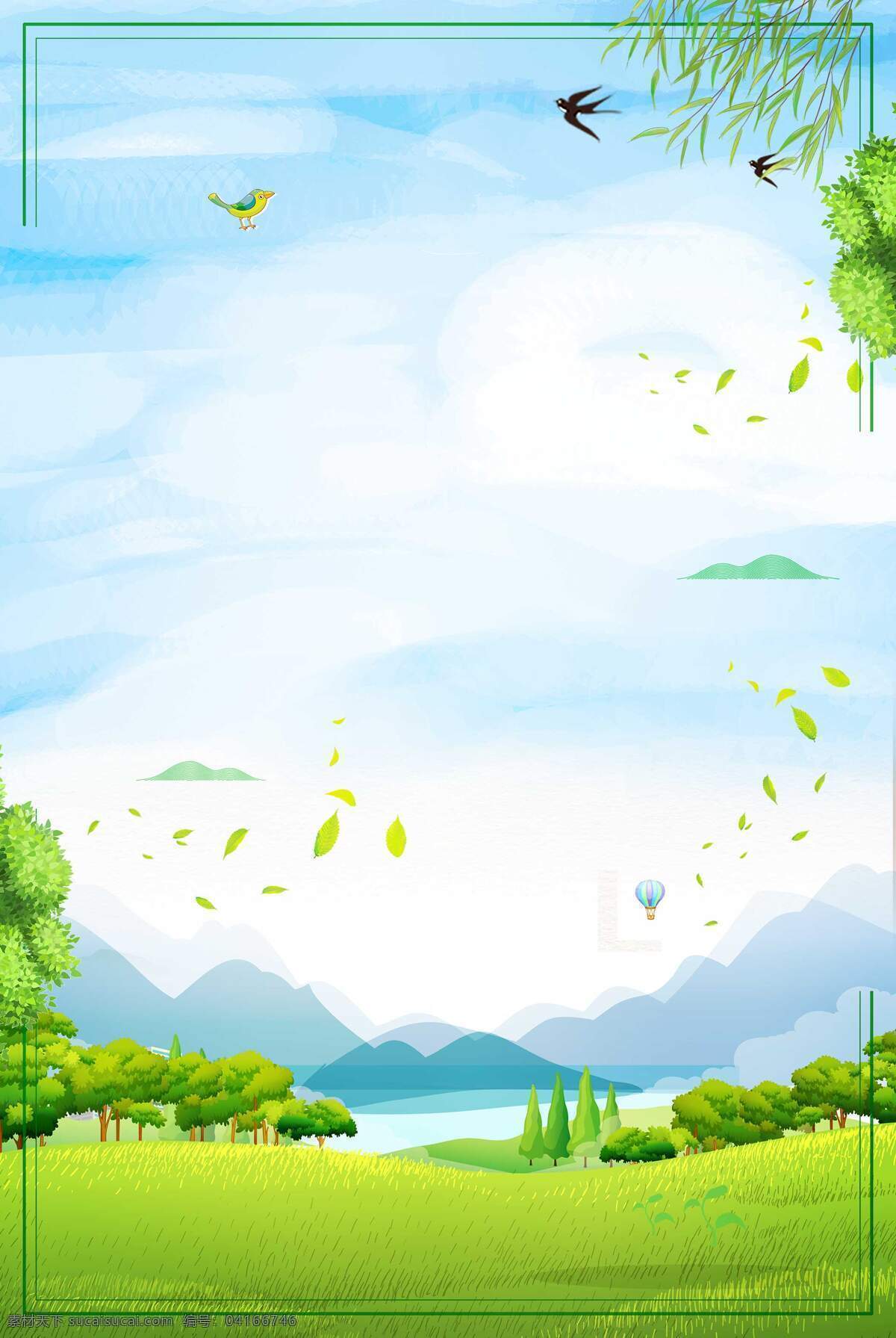 背景 春 绿色 夏季 海报 自然景观 自然风光 天空 远山 湖