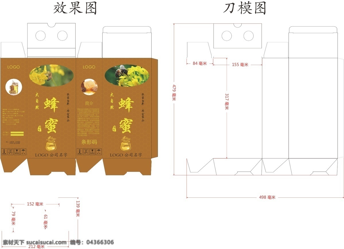 刀模图 蜂蜜 好吃 盒子 黄色 绿色 美味 蜜蜂 天然 新鲜 尺 量 包装 刀模 图 大自然 食品 自然 艳丽 好喝 纯自然 包装食品盒 原创设计 原创包装设计