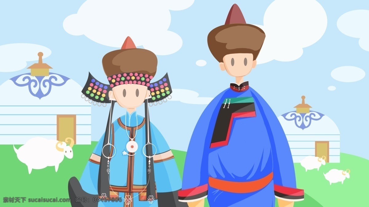 蒙古族 婚礼 民族服装 蒙古包 养羊 蒙古 草原 婚庆 蓝天白云 绵羊 特色民族服装 民族特色 少数民族