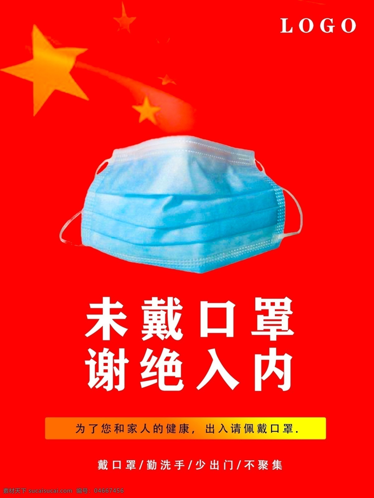 企业 超市 防控 疫情 未 戴 口罩 禁止 入 企业复工 武汉 中国加油 生活百科