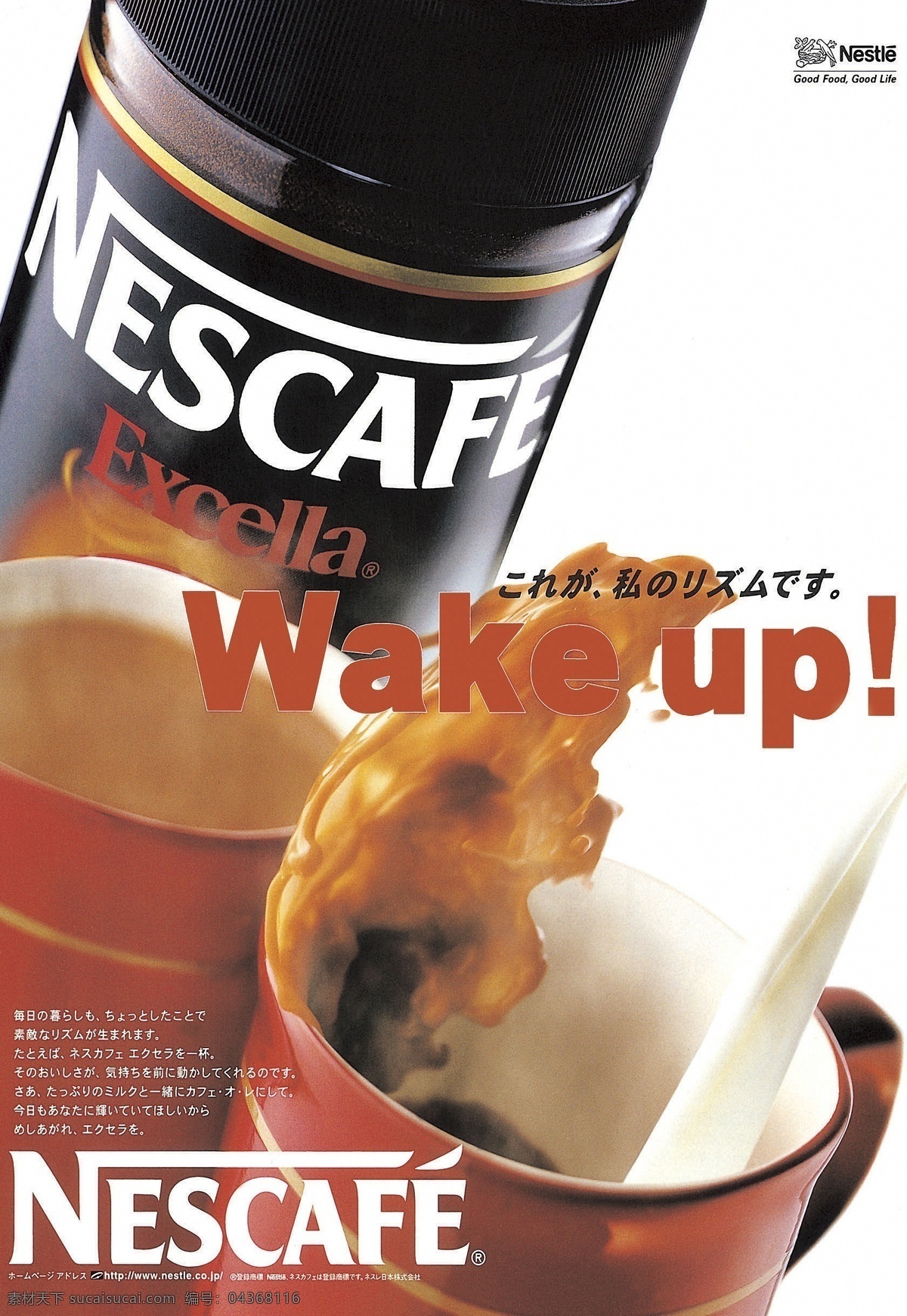 0018咖啡 广告 平面 设计素材 食品餐饮 平面创意 平面设计 白色