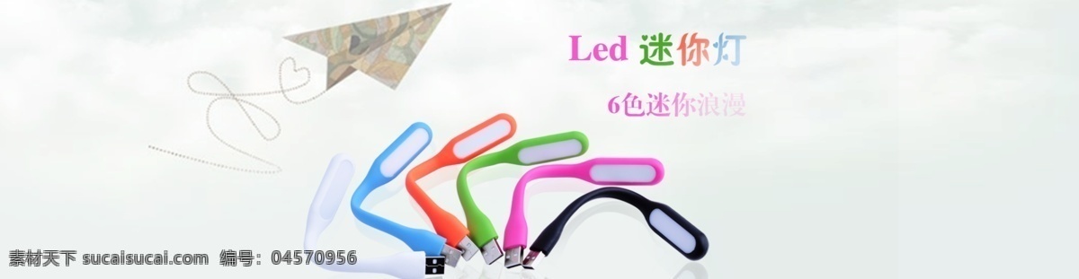 led 灯 背景图 海报图 轮播图 灯图 原创设计 原创淘宝设计