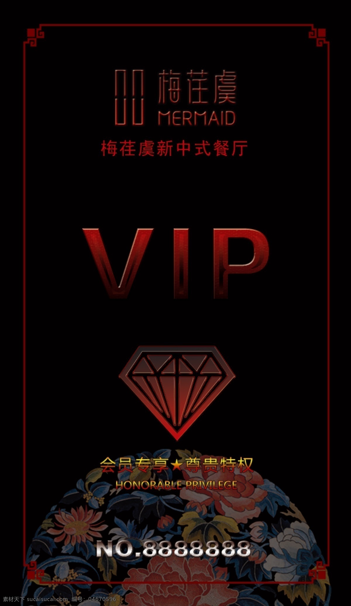 中式 餐厅 vip 卡 vip贵宾卡 贵宾卡 模板 vip会员卡 vip卡 vip模板 古典贵宾卡 中式vip卡 源文件 黑色