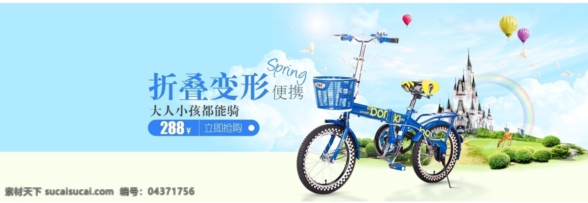 自行车 童车 春季 海报 自行车海报 夏季 蓝色背景 简约风格 清新 城堡 热气球 出游季 踏春