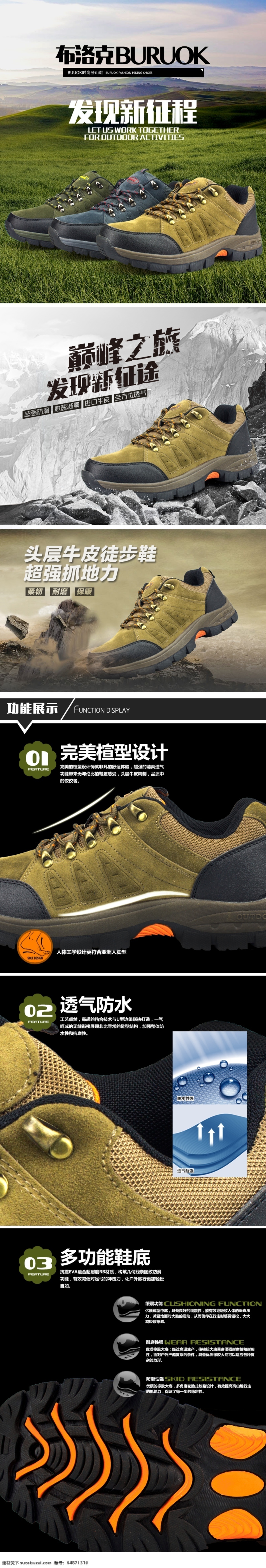 男鞋描述 休闲鞋描述 商务鞋描述 男鞋 户外鞋描述 其他模板 网页模板 淘宝界面设计