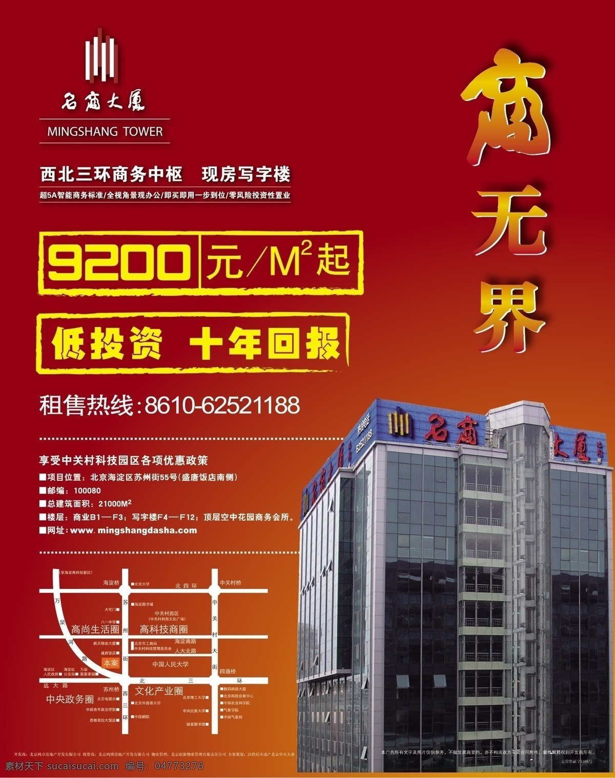 杂志 加 页 广告 房地产 其他设计 矢量图库 杂志加页广告 矢量 画册 其他画册整套