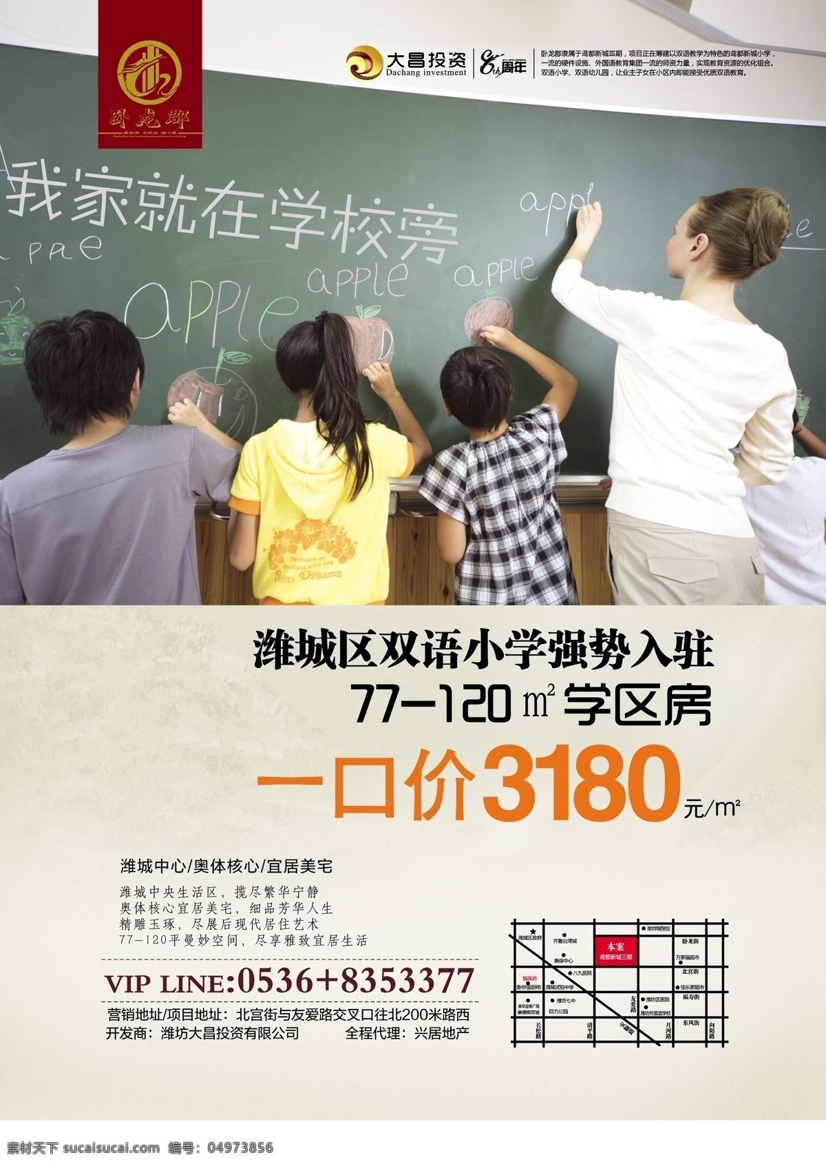 地产 房地产 房地产广告 高档地产 地产户外 地产广告 高炮 展板 围墙 围挡 地产背景 地产素材 地产图片 地产提案 地产招商 地产创意 地产报广 景观 地产稿 地产开盘 地产内刊 插画地产 地产商业 内刊 报纸 地产报纸 地产单页 小区效果图 学区房 地产海报 学生 商业地产 dm dm宣传单