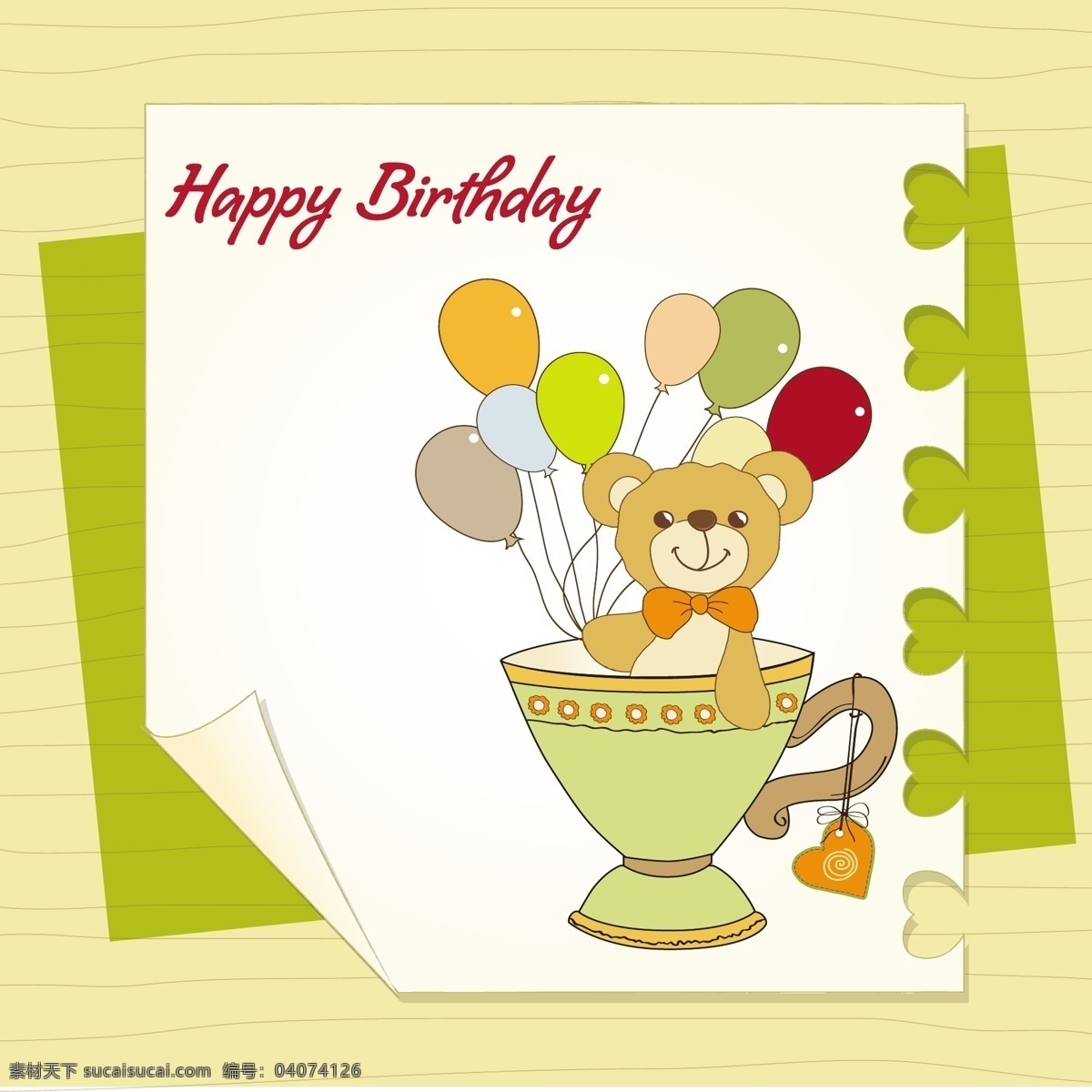 生日 快乐 孩子 宝贝 生日快乐 卡片 绿色 熊 庆祝 男孩 杯子 生日卡片 颜色 白色