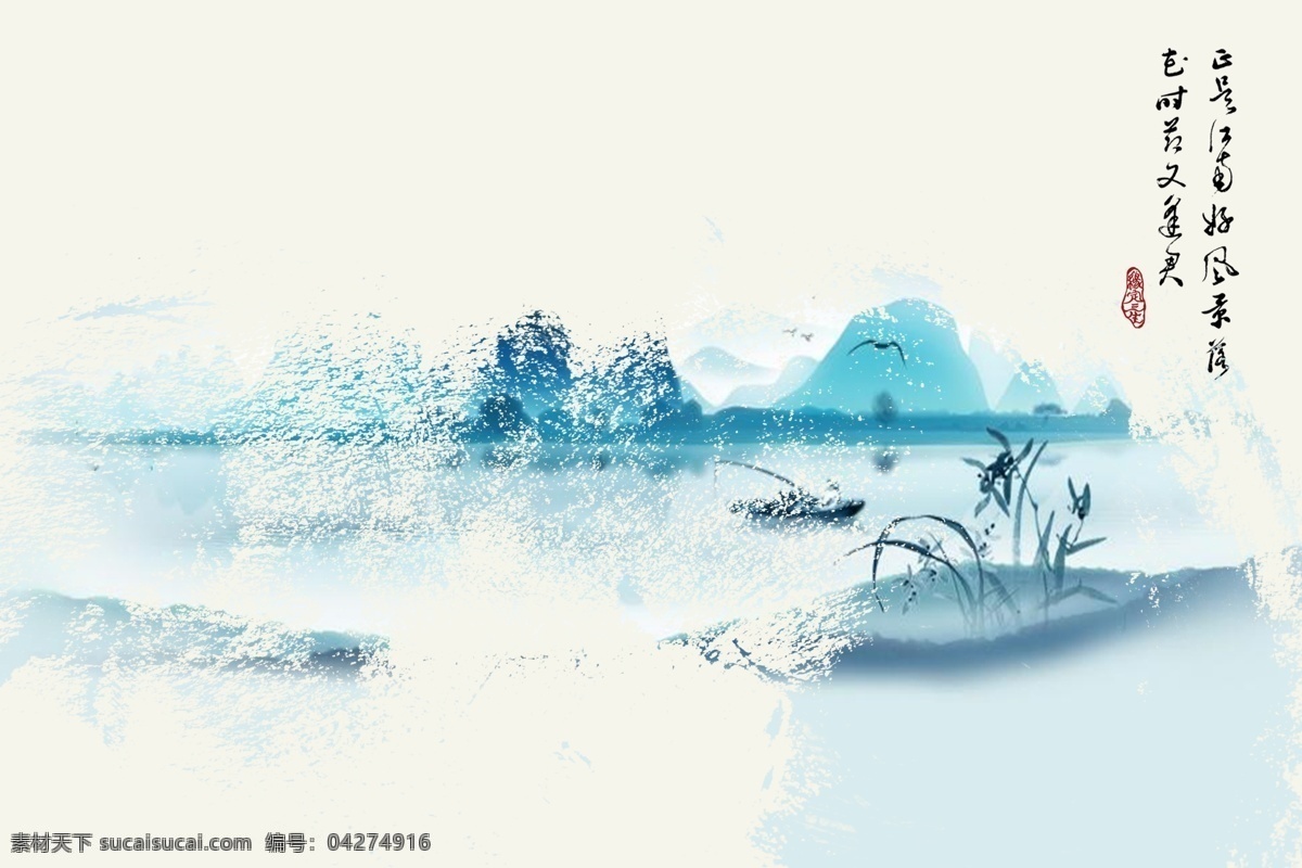 艺术 水墨画 中国 风 源文件 水墨 蓝色 兰花 船 诗词 中国风 背景墙 背景墙设计