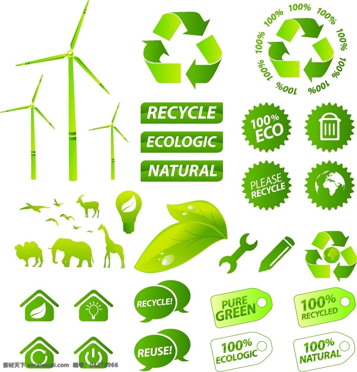 绿色环保 标志设计 矢量 二 环保标志 循环标志 矢量图 其他矢量图