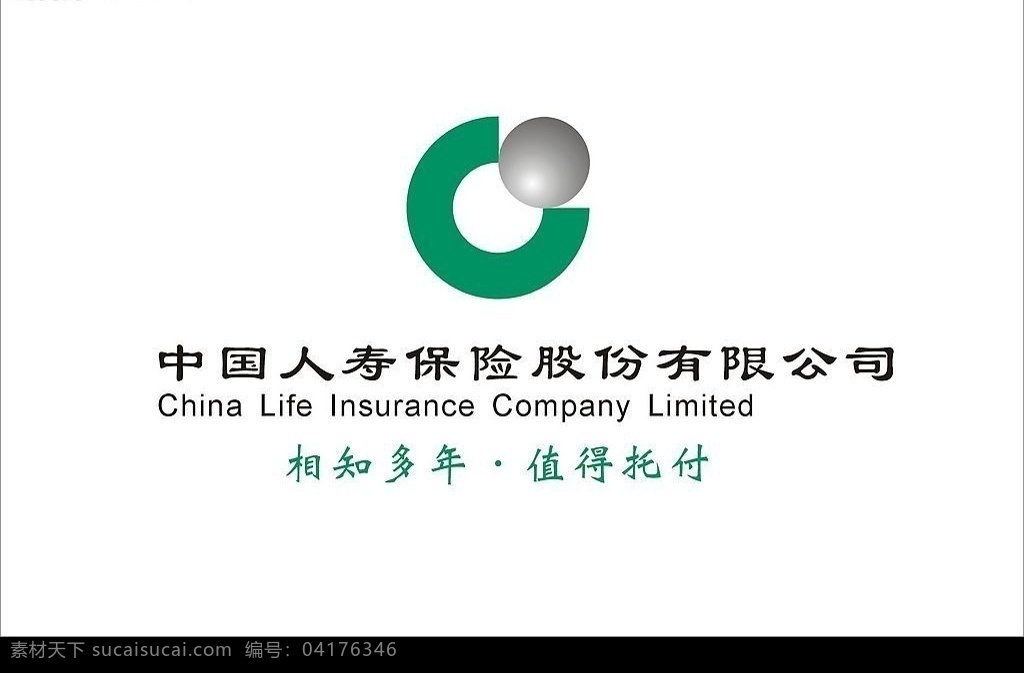 中国 人寿 logo 文字 未 转 曲 公司 标志 标识标志图标 企业 矢量图库