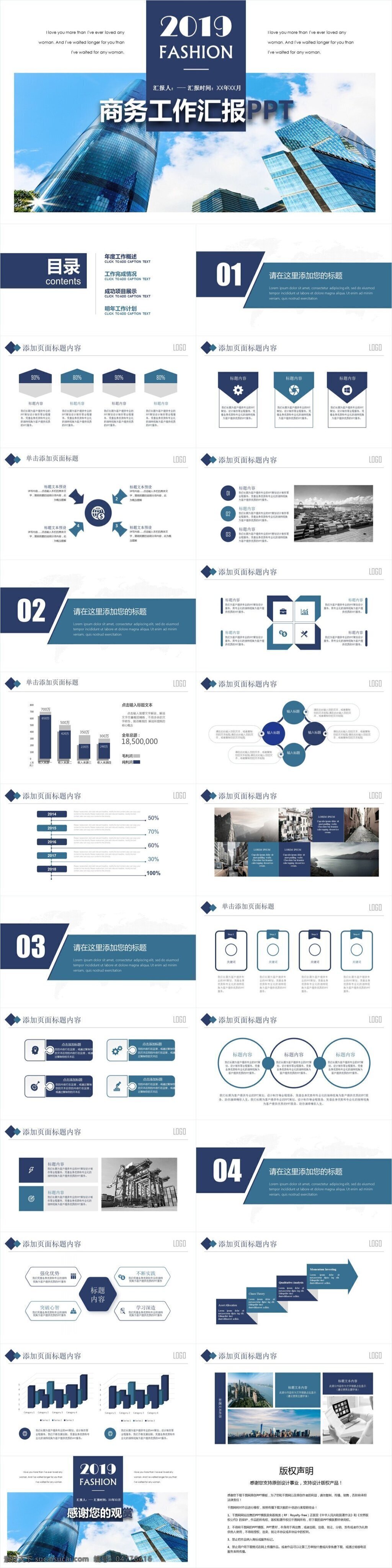 微 立体 商务 风 工作 汇报 模板 商务风ppt 房地产 行业 汇报ppt 年终 总结 策划ppt 报告ppt 微立体ppt 高大上ppt 宣传ppt