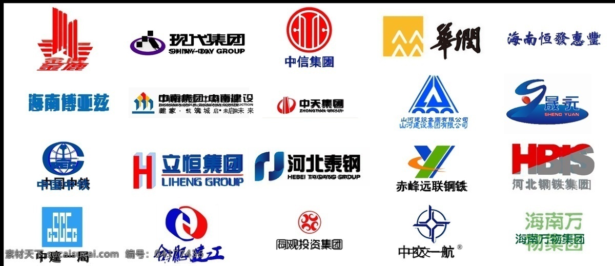品牌logo 金鹿 现代集团 华润 中信集团 河北泰钢 白色