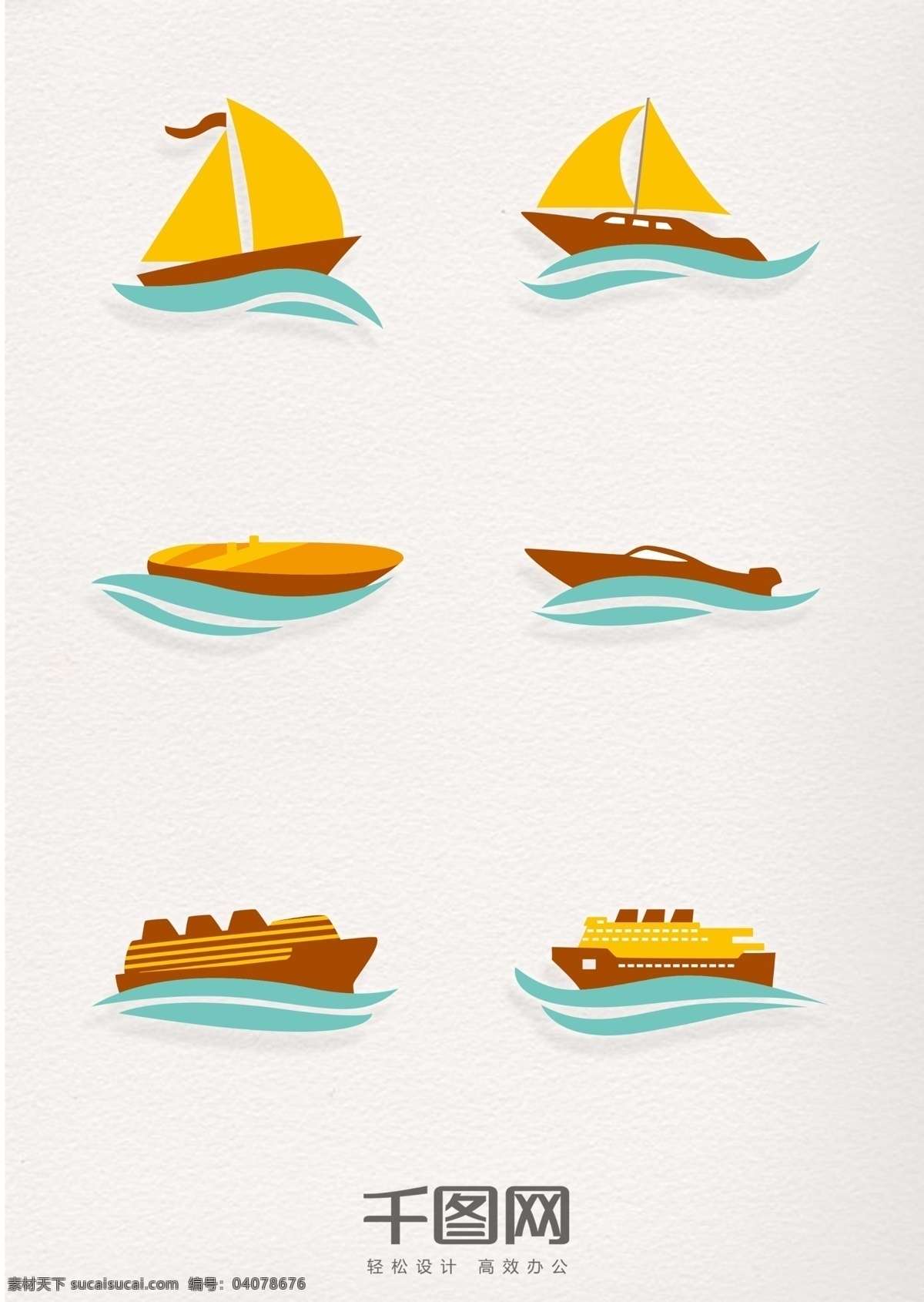 简约 船只 波浪 纹理 元素 简洁 黄色 船 帆船 轮船 渡轮 波浪纹理 船元素