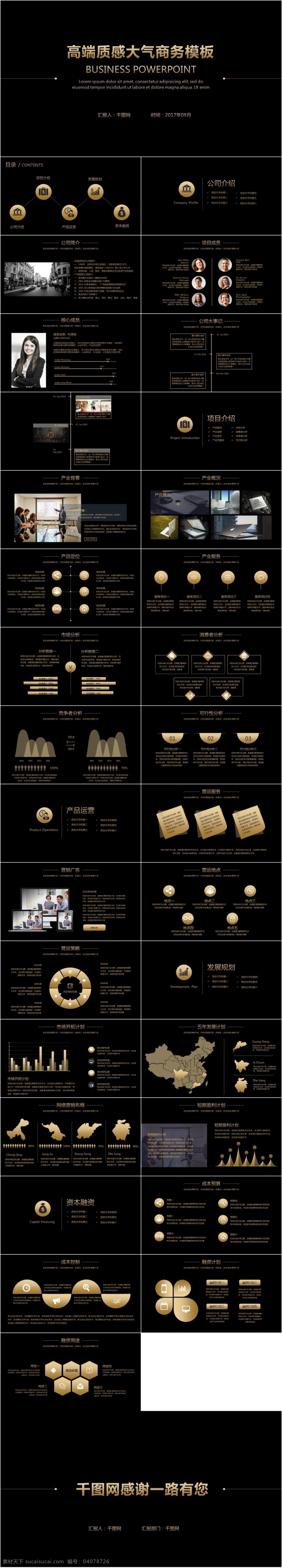 高端 商务 报告 模板 商务通用 工作汇报 工作总结 年度 月度 工作 总结