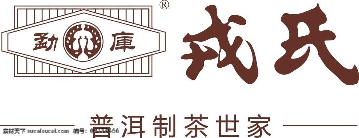 戎 氏 勐 库 普洱 制 茶 世家 戎氏 勐库 云南普洱茶 制茶世家 矢量logo 标志图标 企业 logo 标志