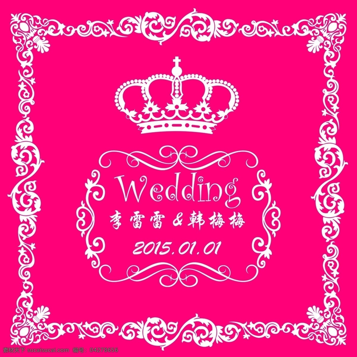 婚礼 水牌 样稿 原创 粉色 背景 分层 背景素材