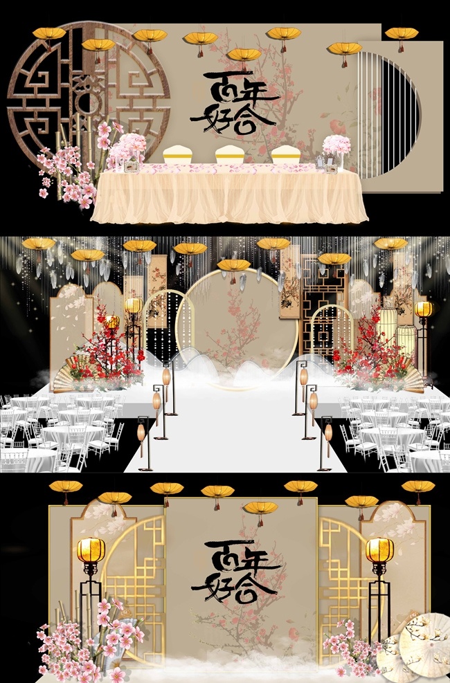 中国 风 复古 婚礼 舞台 中 国 复 古 婚 礼 舞 台 室内广告设计