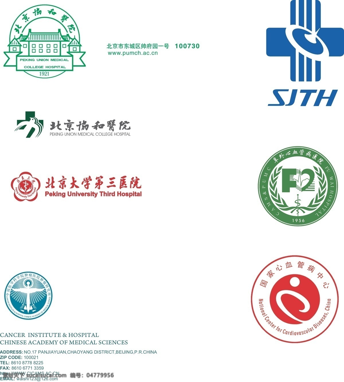 医院 标志 logo 标识标志图标 医院标志 矢量 psd源文件