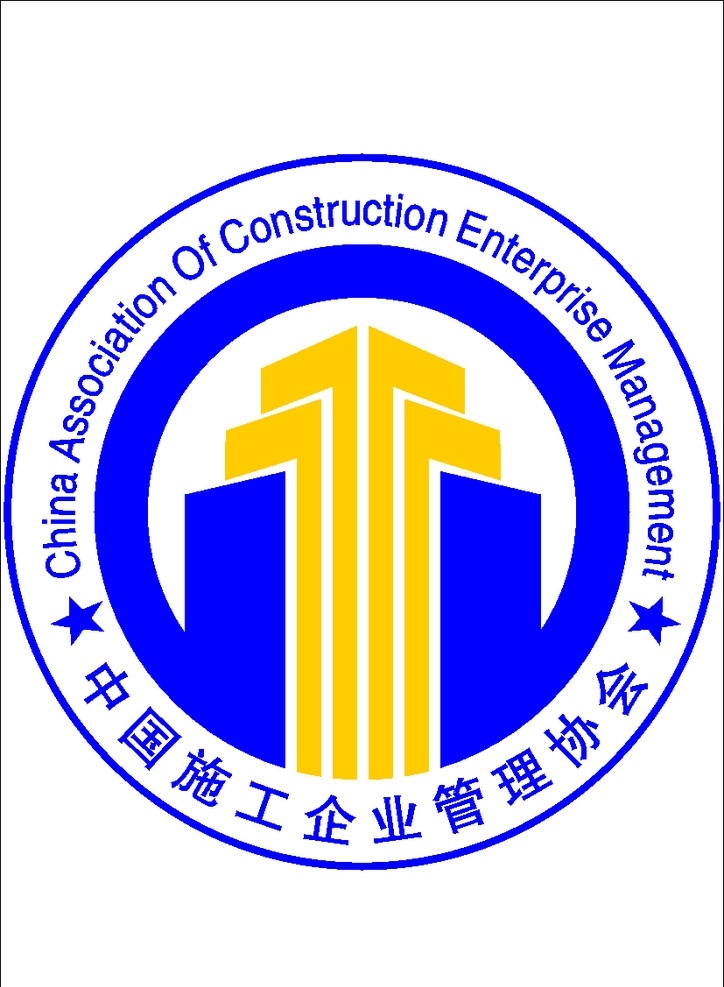 中国 施工 企业管理 协会 标志 矢量 中田 标识标志图标