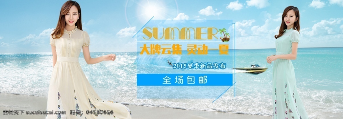 女装 海报 banner 女装海报 淘宝海报 淘宝轮播