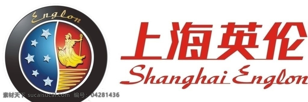 上海英伦标志 上海汽车 汽车标志 英伦汽车 上海英伦 企业 logo 标志 标识标志图标 矢量