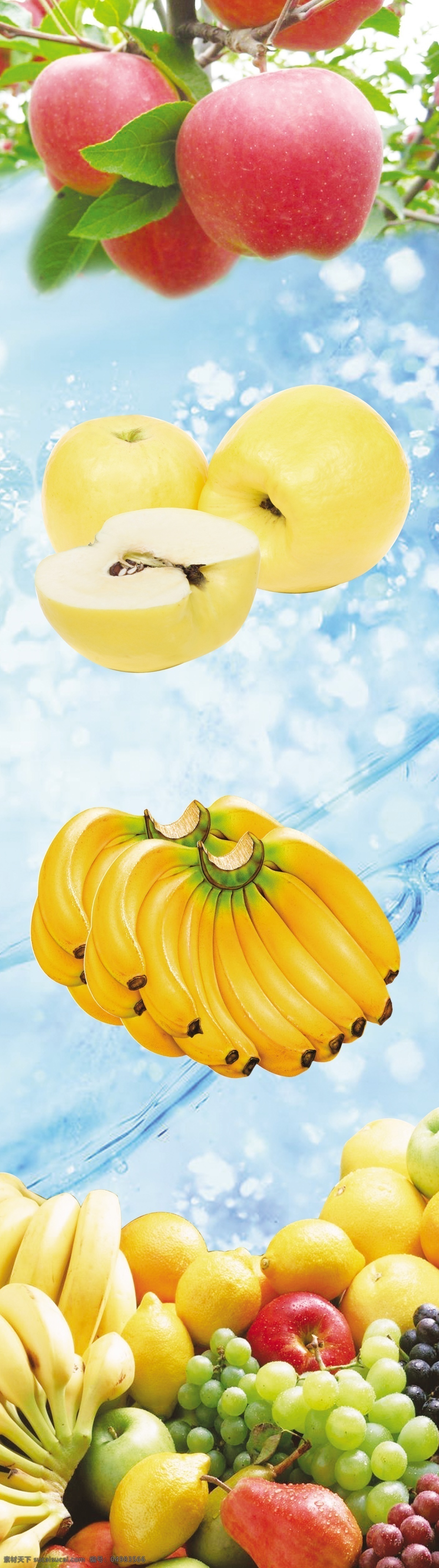 水果 苹果 香蕉 葡萄 分层 源文件