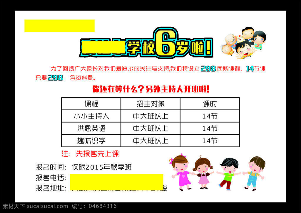 周年庆 优惠 活动 免费 下 砸 报名 白色 培训学校