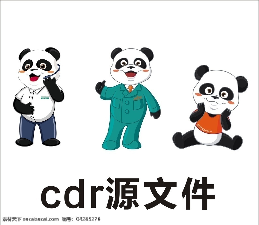 卡通熊猫 全友熊猫 医生 全友 全友熊猫形象 矢量 矢量熊猫 矢量素材 卡通素材 卡通人物 卡通 卡通设计