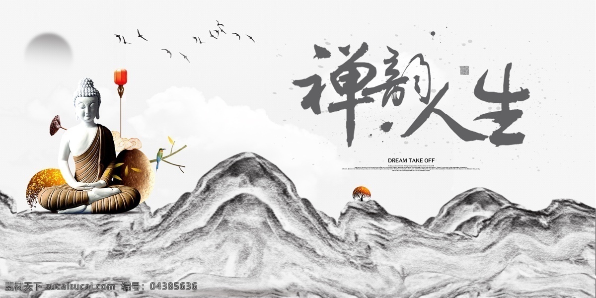 禅韵素材图片下载-素材编号04385636-素材天下图库