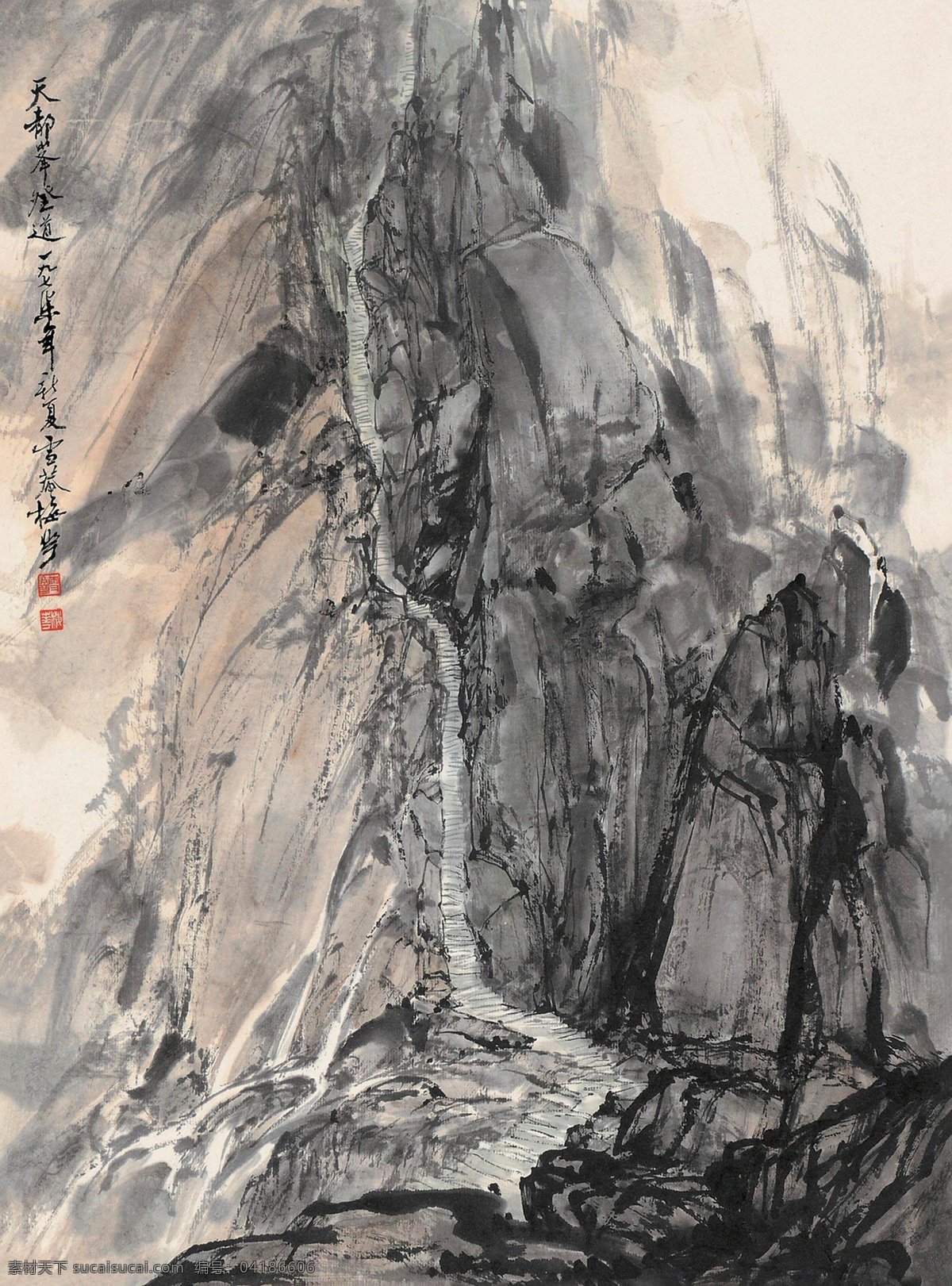 国画 绘画书法 山水 文化艺术 写意 中国画 天都峰 登 道 设计素材 模板下载 天都峰登道 颜梅华 登道